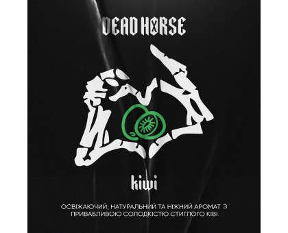 Тютюн Dead Horse Kiwi (Ківі) 100грам