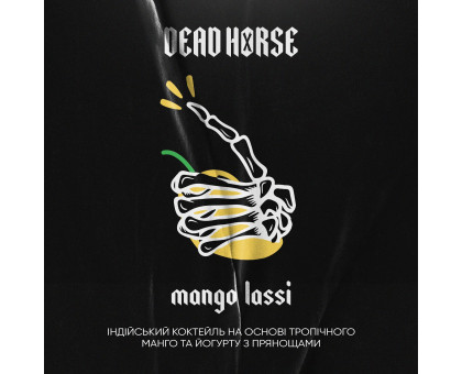 Тютюн Dead Horse Mango Lassi (Манго Лассі) 100грам