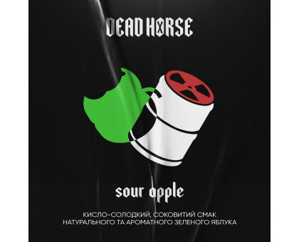 Табак Dead Horse Sour Apple (Кислое Яблоко) 100грамм