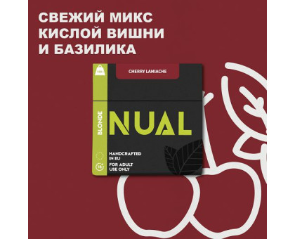 Тютюн для кальяну Nual Cherry Lamiachi (Вишня Ламіаче) 100 грам
