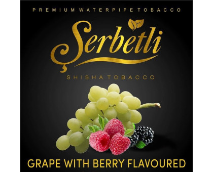 Табак для кальяна Serbetli Grape Berry (Виноград Ягоды) 50 грамм