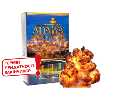 Табак для кальяна Adalya Moscow Evenings (москва Горит) 50 грамм (срок годности истек)