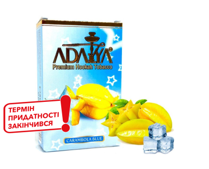 Табак для кальяна Adalya Carambola Blue (Карамбола Блю) 50 грамм (срок годности истек)
