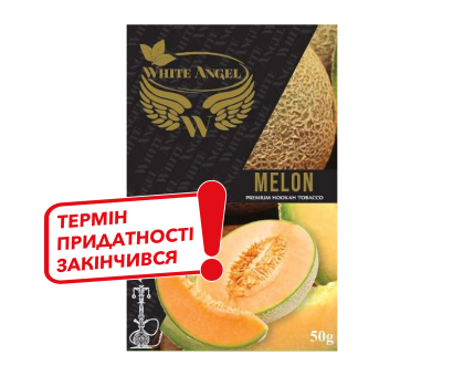 Тютюн для кальяну White Angel Melon (Диня) 50 грам (закінчився термін придатності)