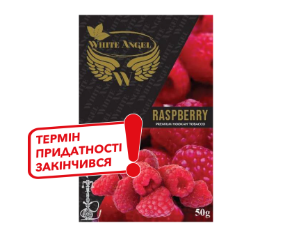 Тютюн для кальяну White Angel Raspberry (Малина) 50 грам (закінчився термін придатності)