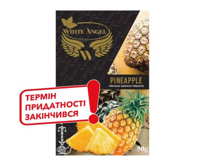Тютюн для кальяну White Angel Pineapple (Ананас) 50 грам (закінчився термін придатності)