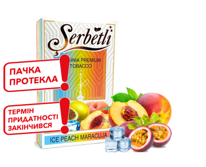 Табак для кальяна Serbetli Ice Peach Maracuja (Персик Маракуйя Лёд) 50 грамм(потекшая пачка / срок годности истек)