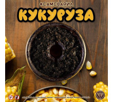 Тютюн для кальяну СамЗварив Кукурудза, 100 грам