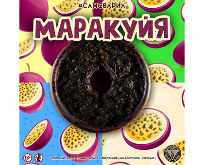 Тютюн для кальяну СамЗварив Маракуя, 100 грам