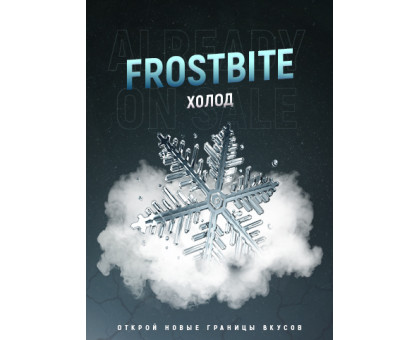 Тютюн для кальяну 4:20 Frostbite / Холодок 25 грам