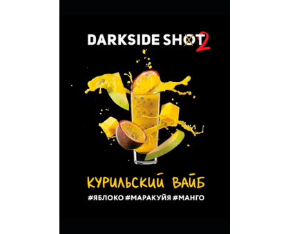 Табак для кальяна Darkside Shot Курильский Вайб (Дарксайд Шот) 30 грамм