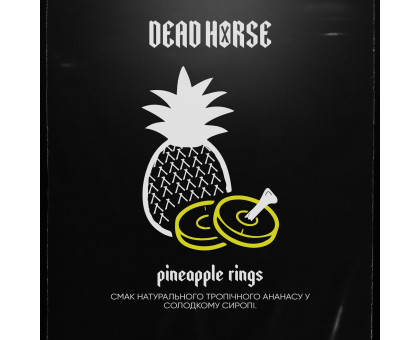 Табак для кальяна Dead Horse Pineapple Rings (Ананас Рингс) 50 грамм