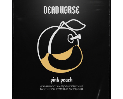 Табак для кальяна Dead Horse Pink Peach (Персик Абрикос) 200 грамм