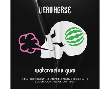 Табак для кальяна Dead Horse Watermelon Gum (Арбуз Жвачка) 50 грамм