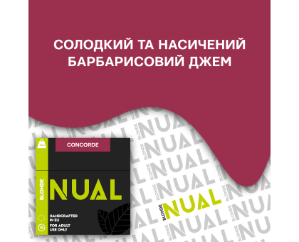 Тютюн для кальяну Nual Concorde (Конкорд) 100 грам