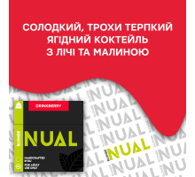 Тютюн для кальяну Nual Drinkberry (Ягідний Коктейль) 100 грам