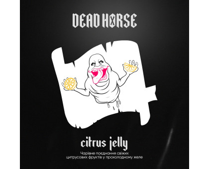 Тютюн для кальяну Dead Horse Citrus Jelly (Цитрусове Желе) 200 грам