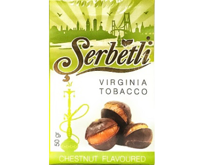 Табак для кальяна Serbetli Chestnut / Каштан 50 грамм