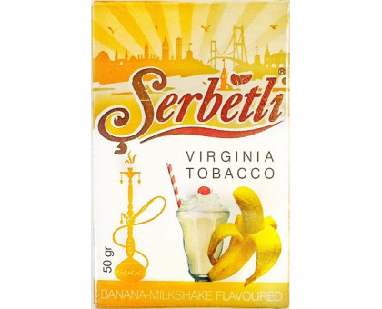 Табак для кальяна Serbetli Banana Milkshake / Банановый молочный коктейль 50 грамм
