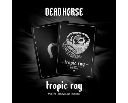Табак для кальяна Dead Horse Tropic Ray (Манго Клубника Кокос) 200 грамм