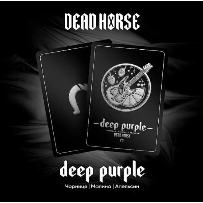 Табак для кальяна Dead Horse Deep Purple (Черника Малина Апельсин ) 200 грамм